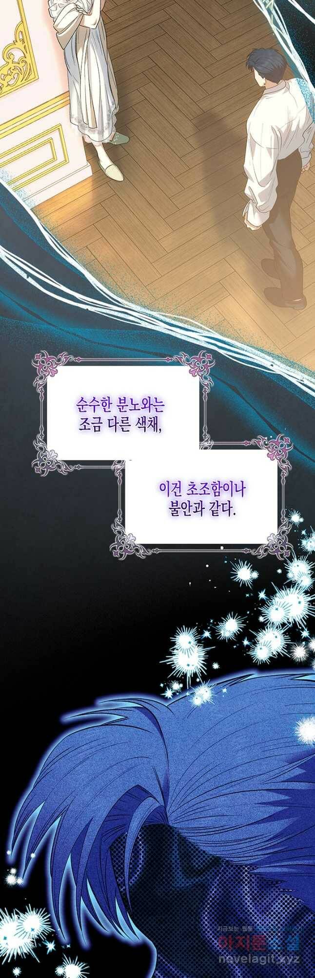 다행인지 불행인지 103화 18