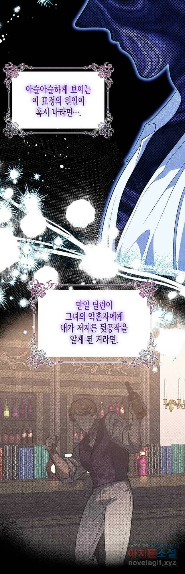 다행인지 불행인지 103화 19
