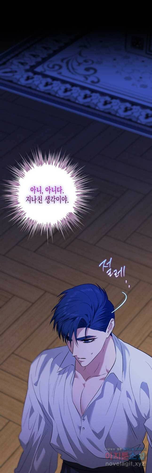 다행인지 불행인지 103화 20