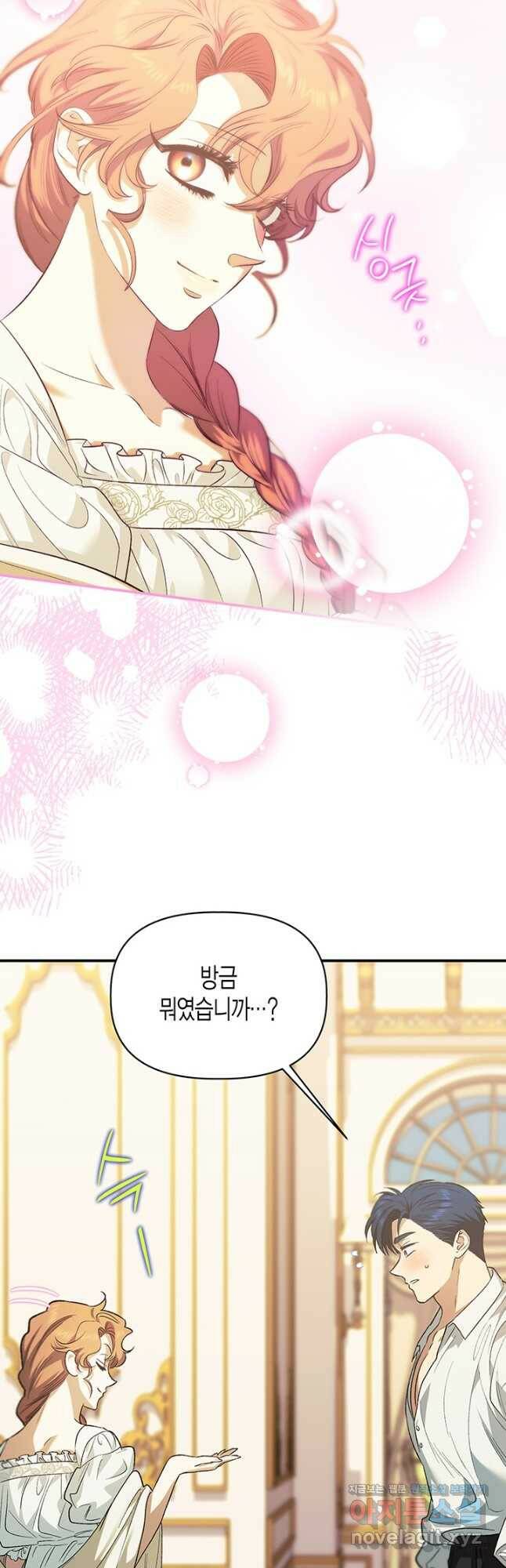 다행인지 불행인지 103화 26