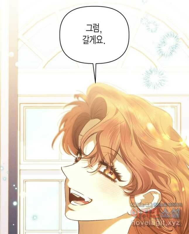 다행인지 불행인지 103화 30
