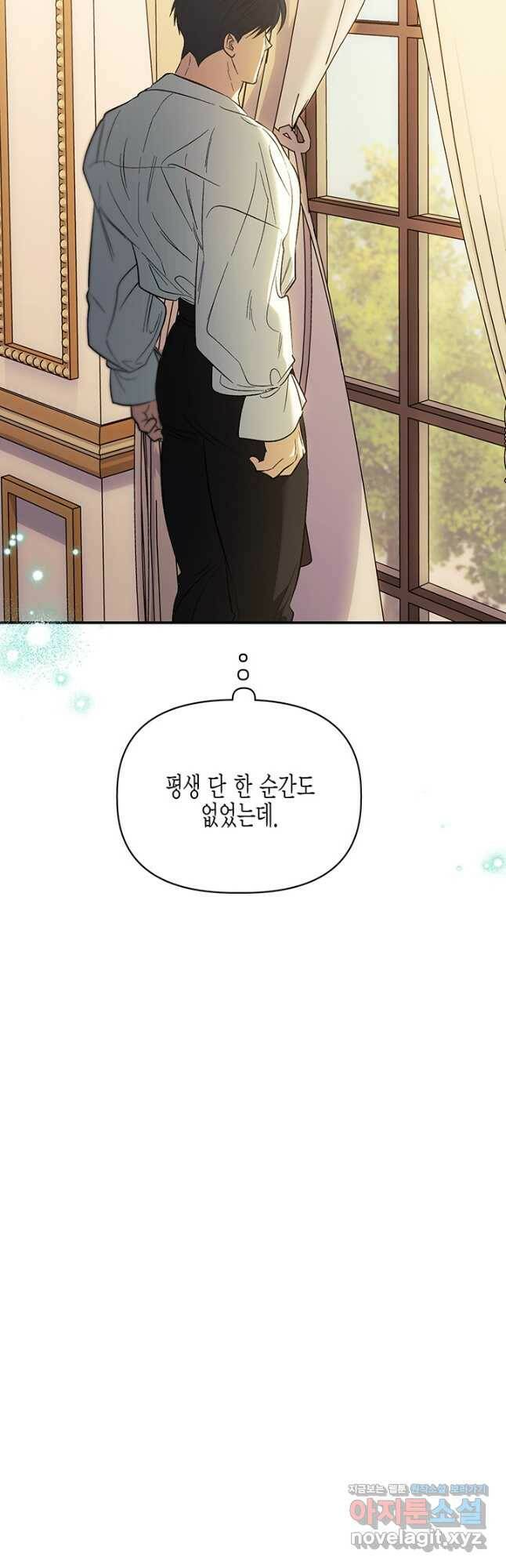 다행인지 불행인지 103화 33