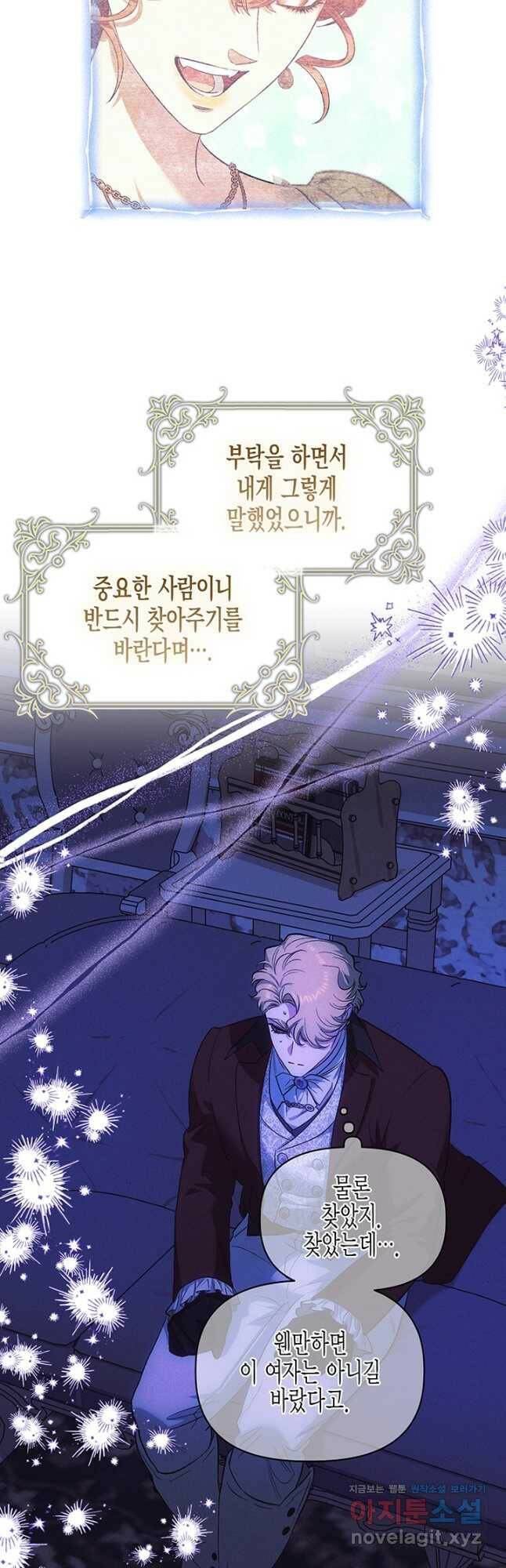 다행인지 불행인지 103화 43
