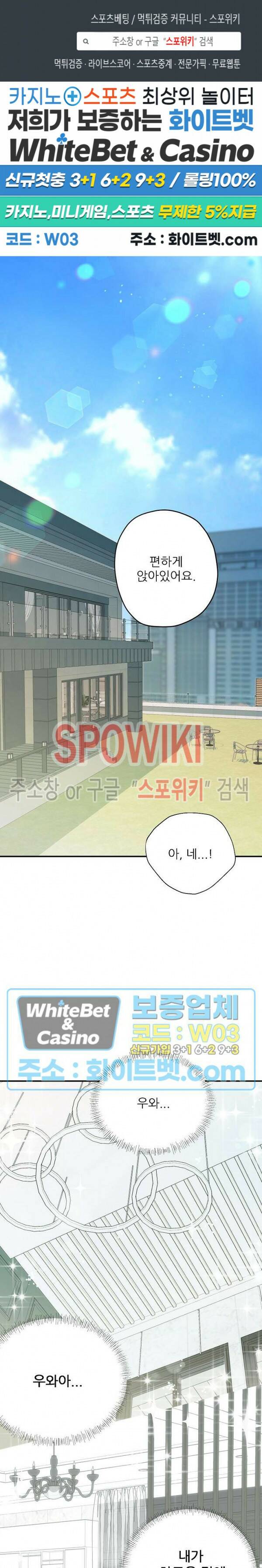 러브 레터 리릭스 2화 1
