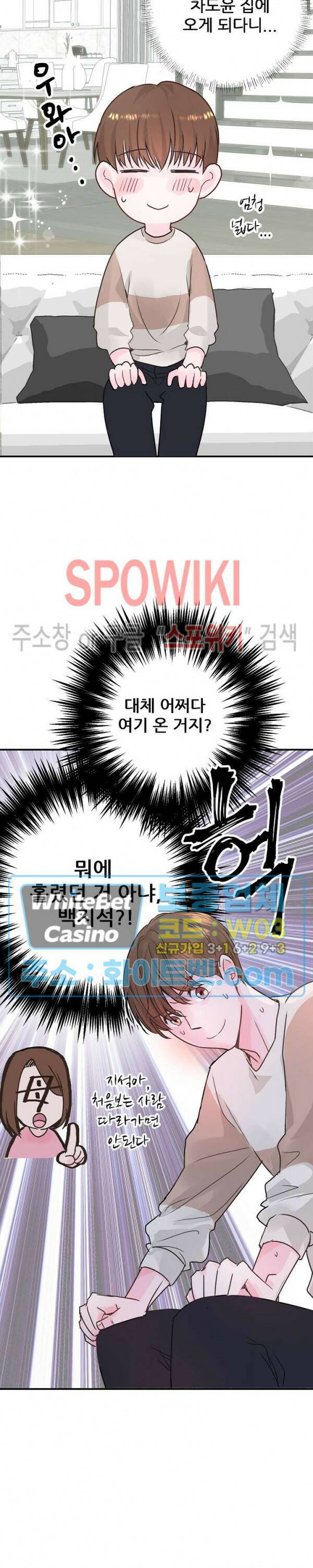 러브 레터 리릭스 2화 2