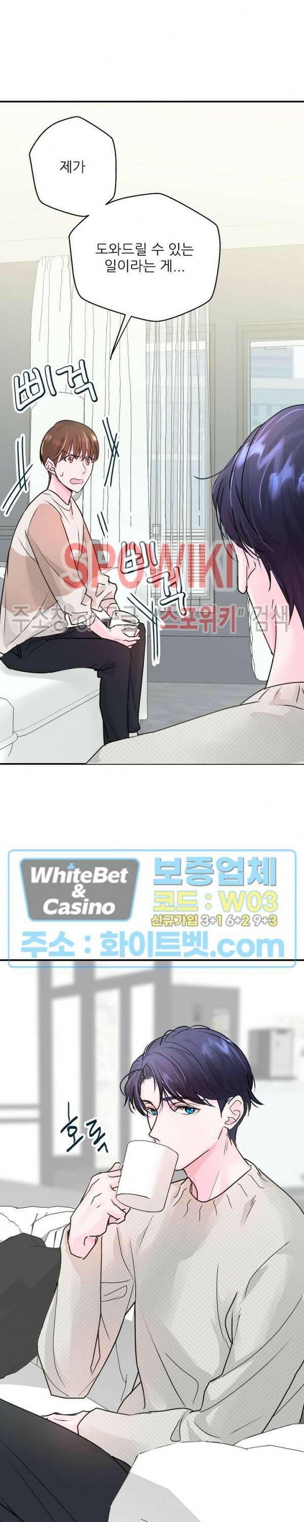 러브 레터 리릭스 2화 4
