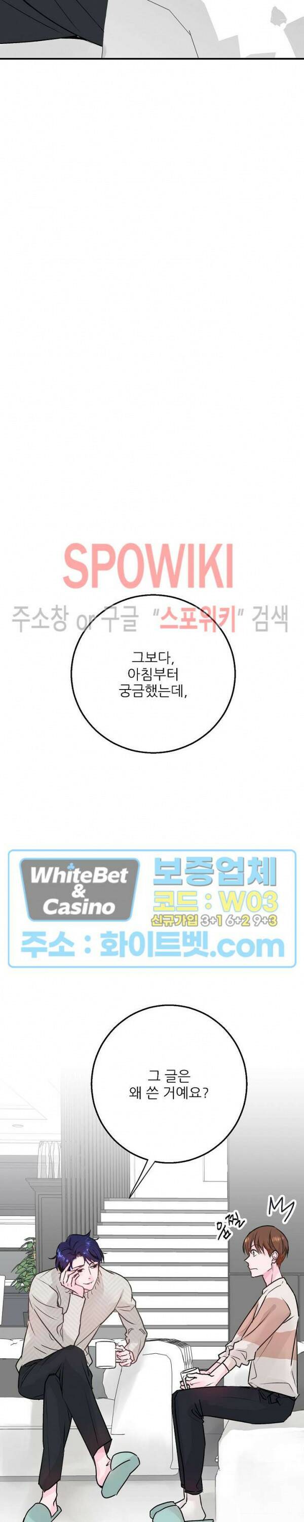 러브 레터 리릭스 2화 5