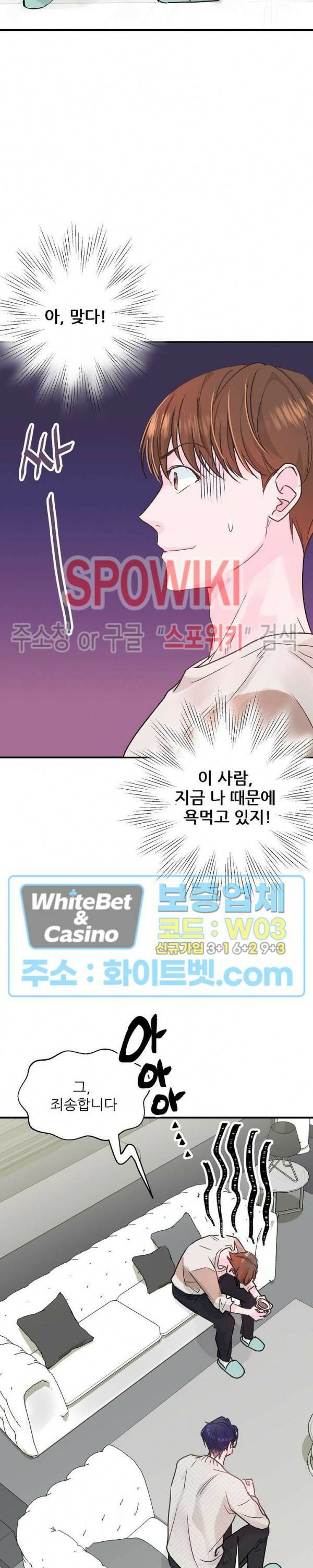 러브 레터 리릭스 2화 6
