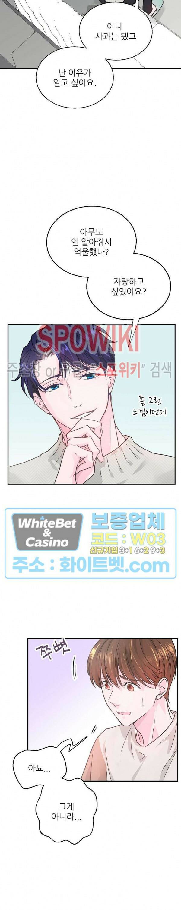 러브 레터 리릭스 2화 7
