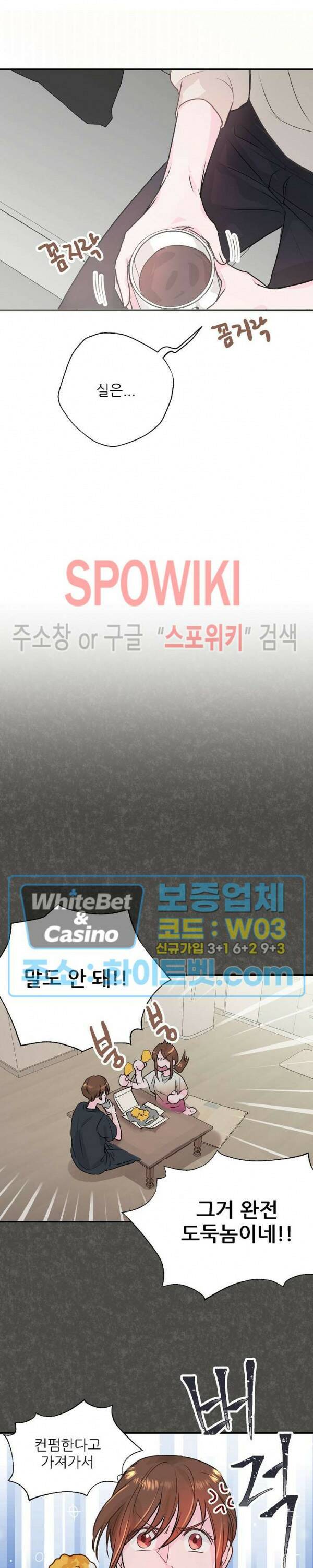 러브 레터 리릭스 2화 8
