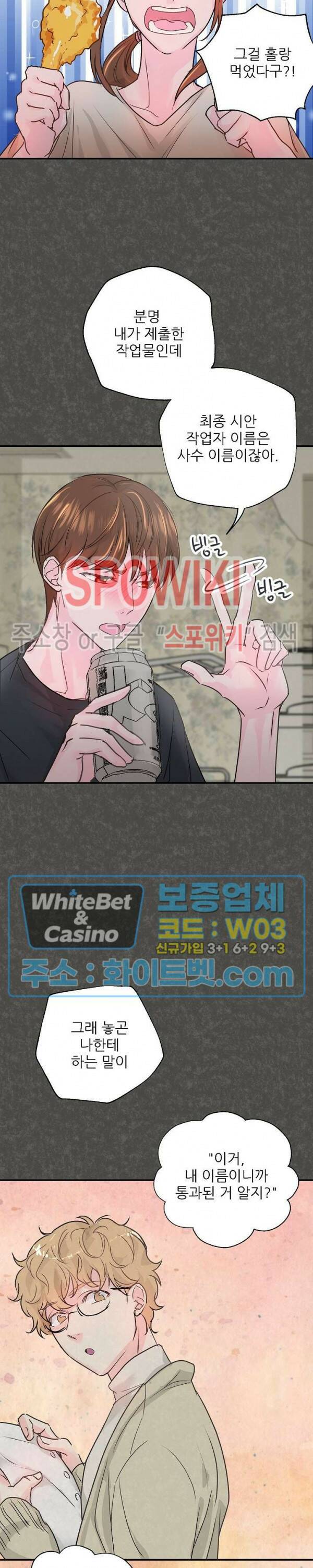 러브 레터 리릭스 2화 9