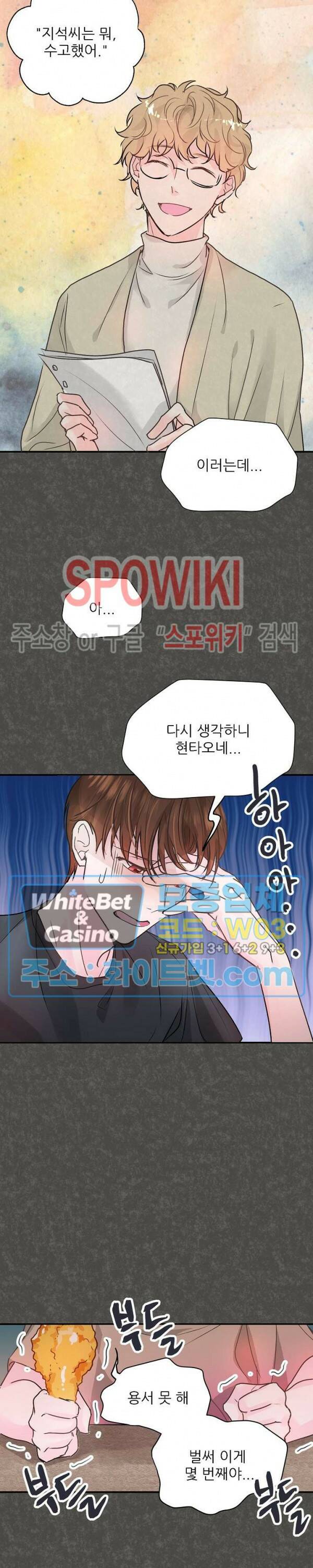 러브 레터 리릭스 2화 10