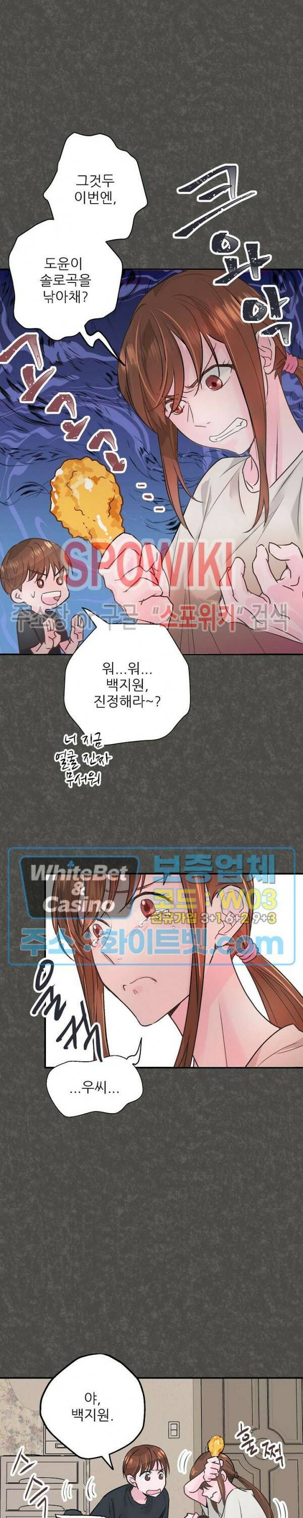 러브 레터 리릭스 2화 11