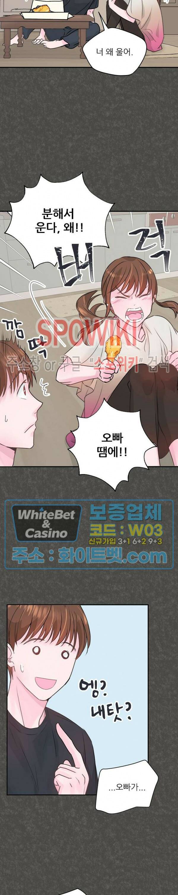 러브 레터 리릭스 2화 12