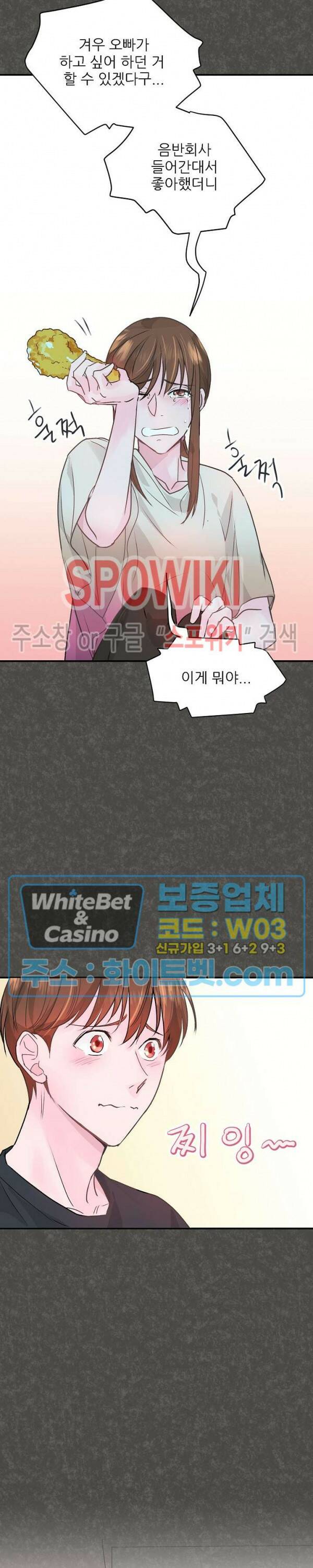 러브 레터 리릭스 2화 13