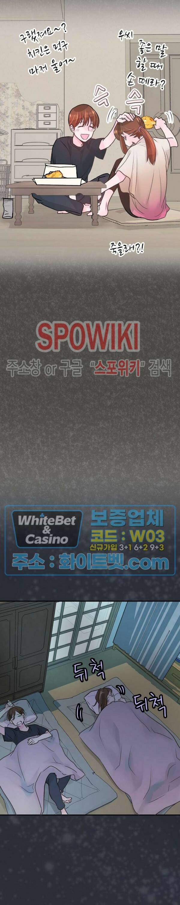 러브 레터 리릭스 2화 14
