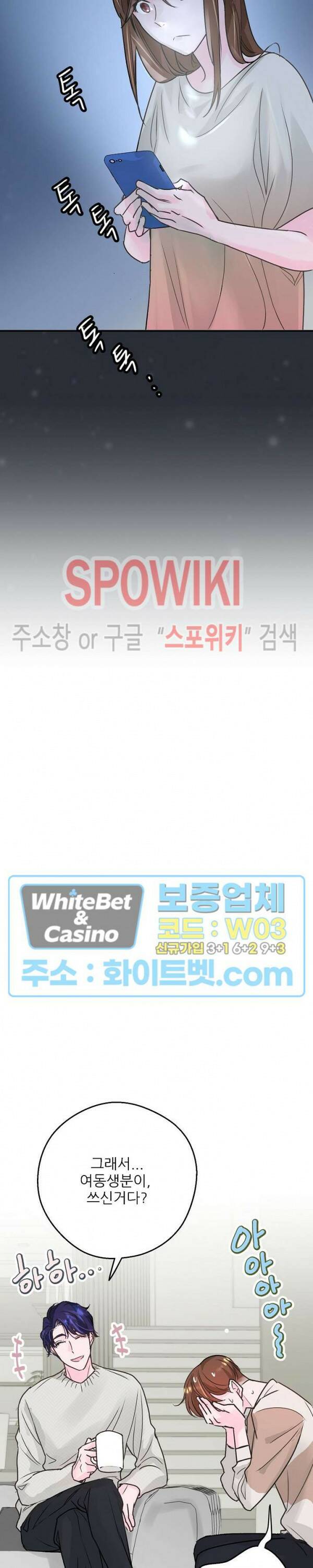 러브 레터 리릭스 2화 16