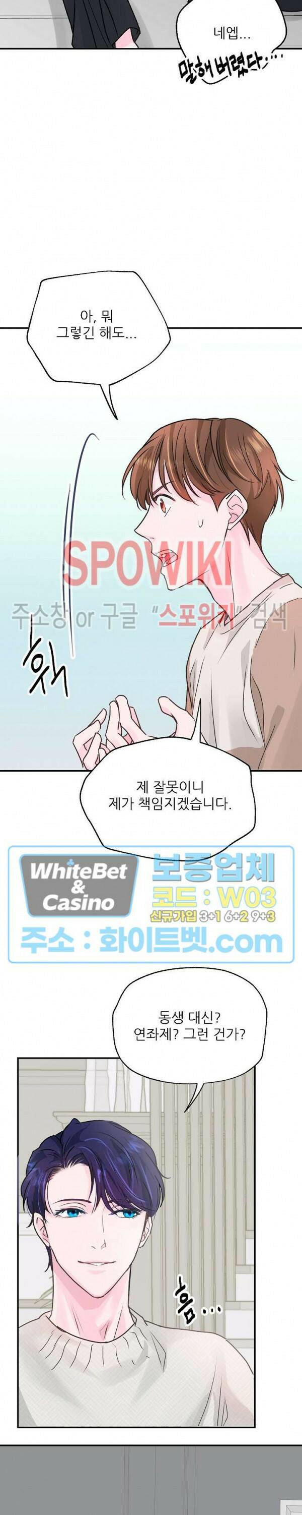 러브 레터 리릭스 2화 17