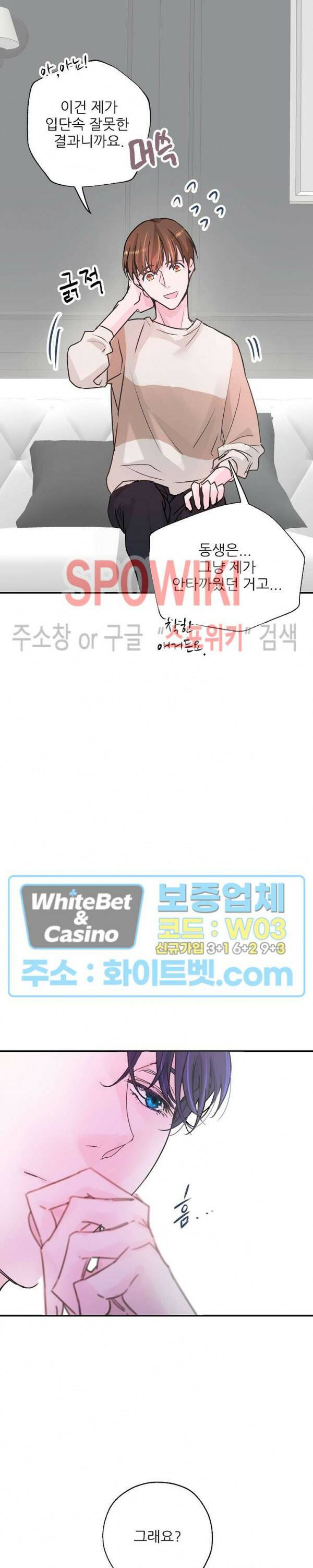 러브 레터 리릭스 2화 18