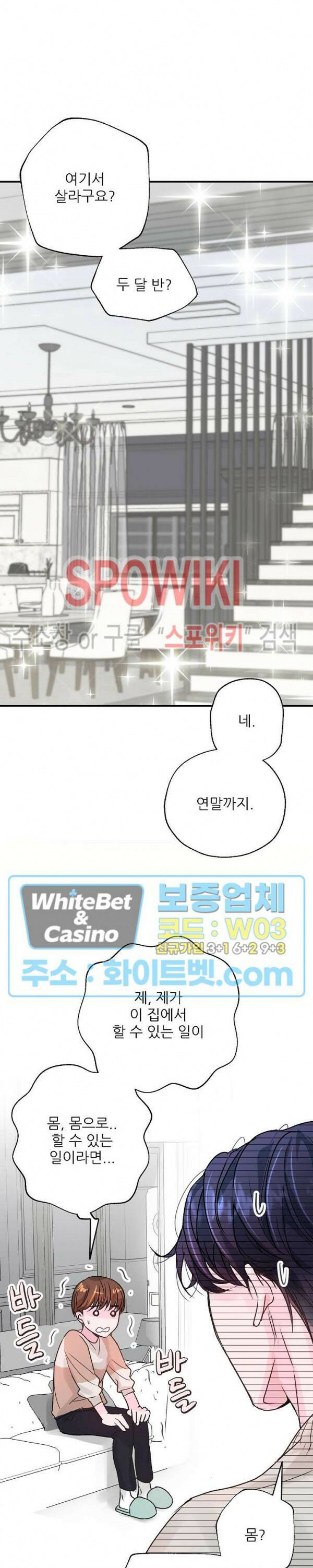 러브 레터 리릭스 2화 20