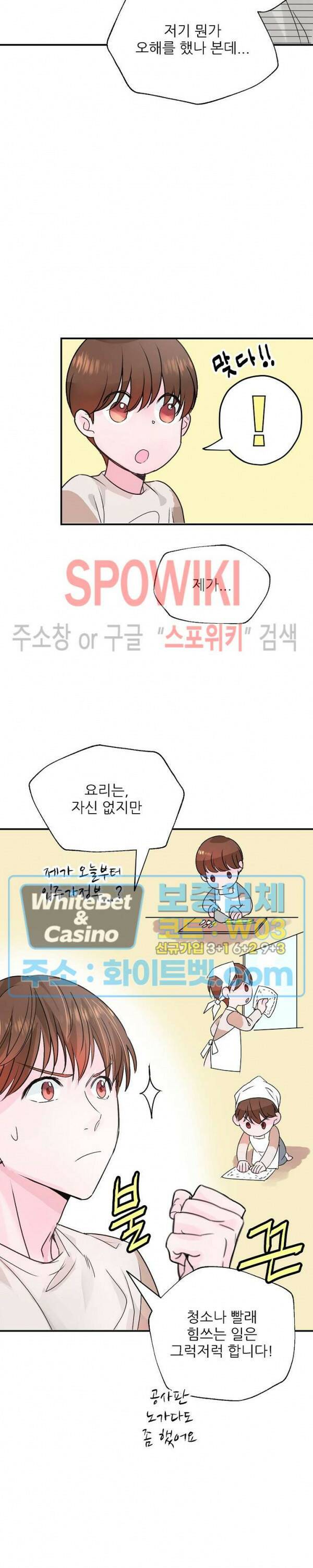 러브 레터 리릭스 2화 21
