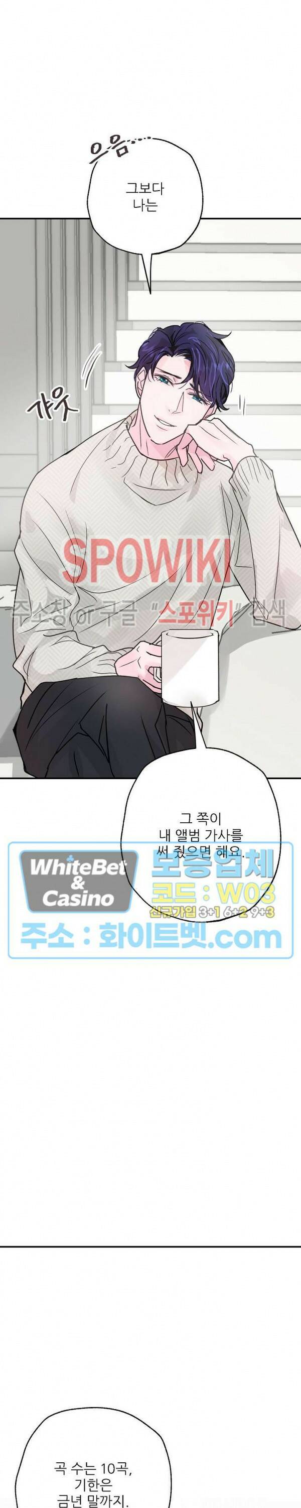러브 레터 리릭스 2화 22