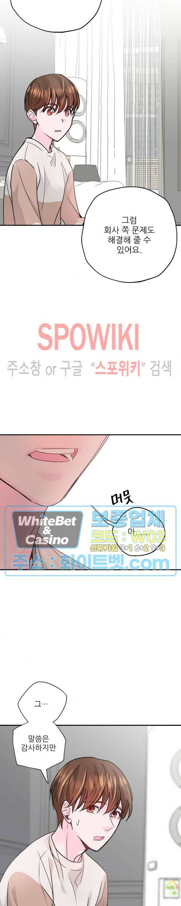 러브 레터 리릭스 2화 23