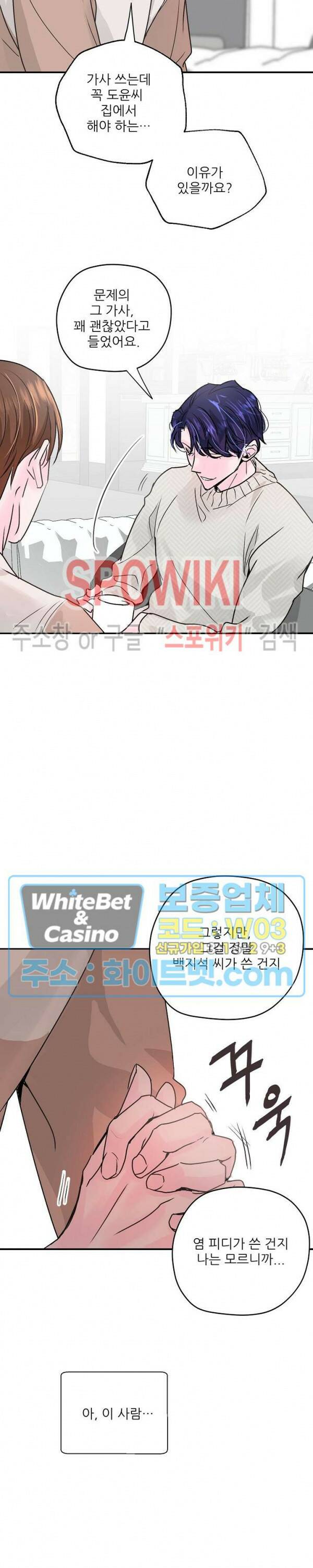 러브 레터 리릭스 2화 24