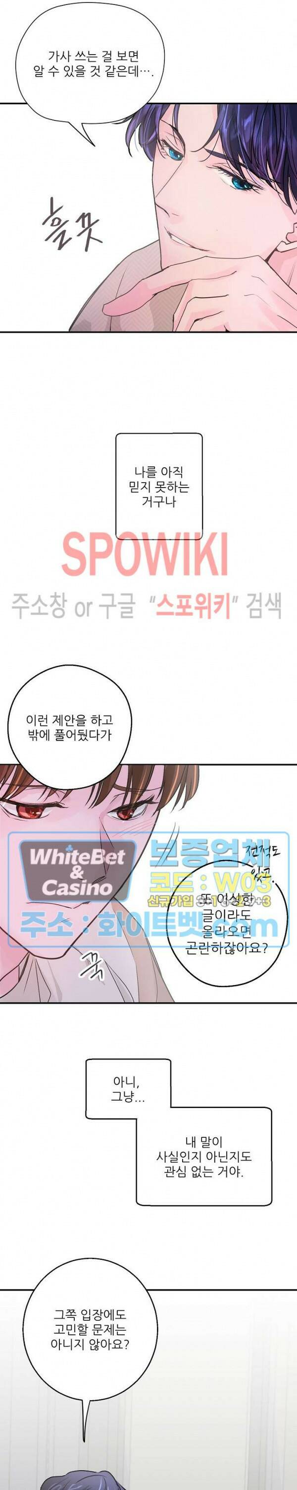 러브 레터 리릭스 2화 25