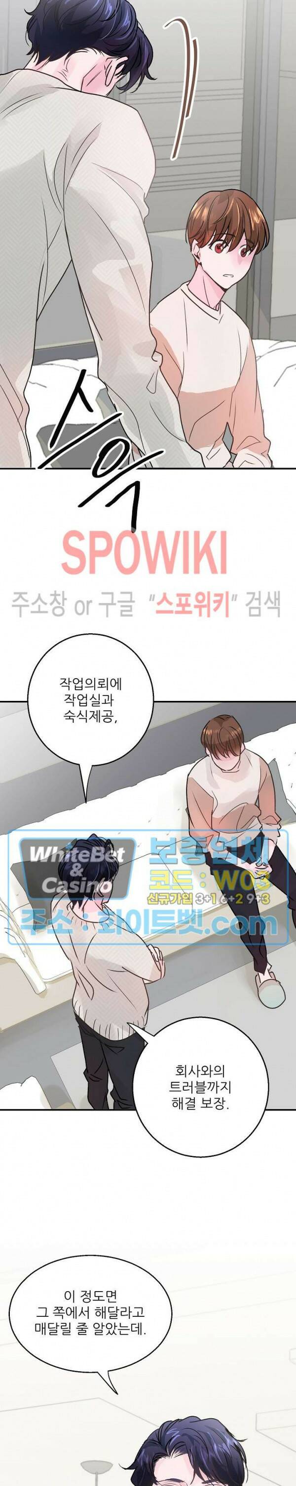 러브 레터 리릭스 2화 26