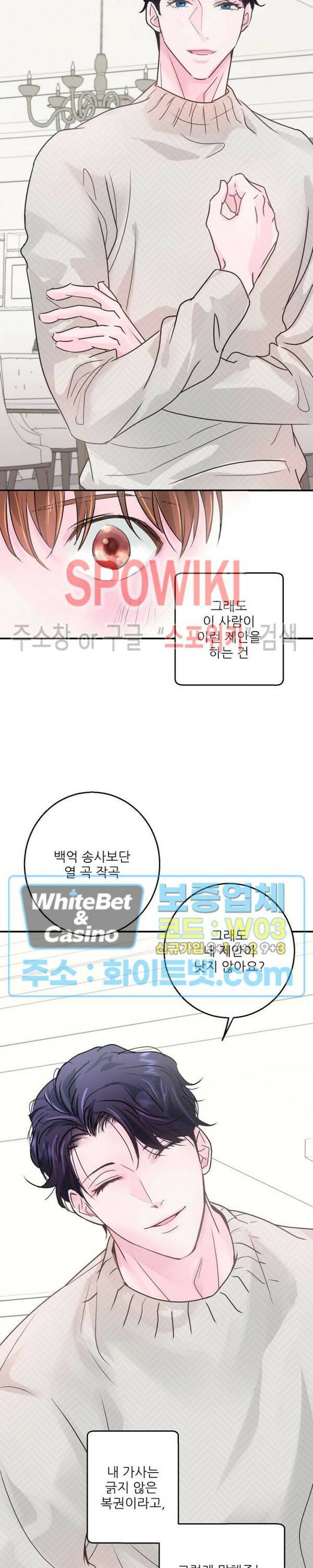 러브 레터 리릭스 2화 27