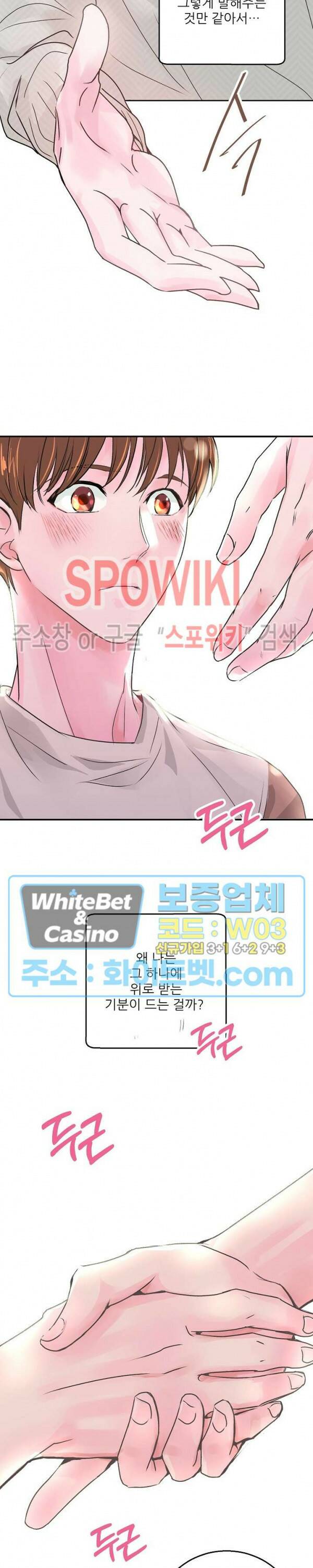 러브 레터 리릭스 2화 28