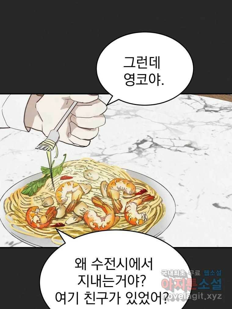 계단 41화 3