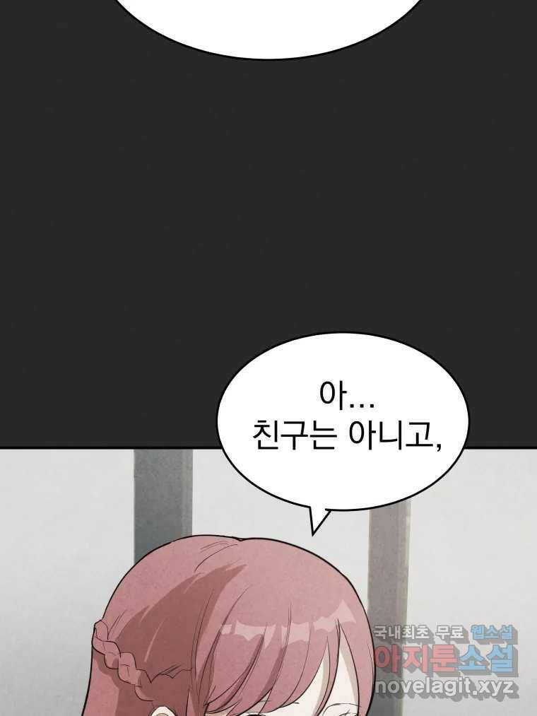 계단 41화 4