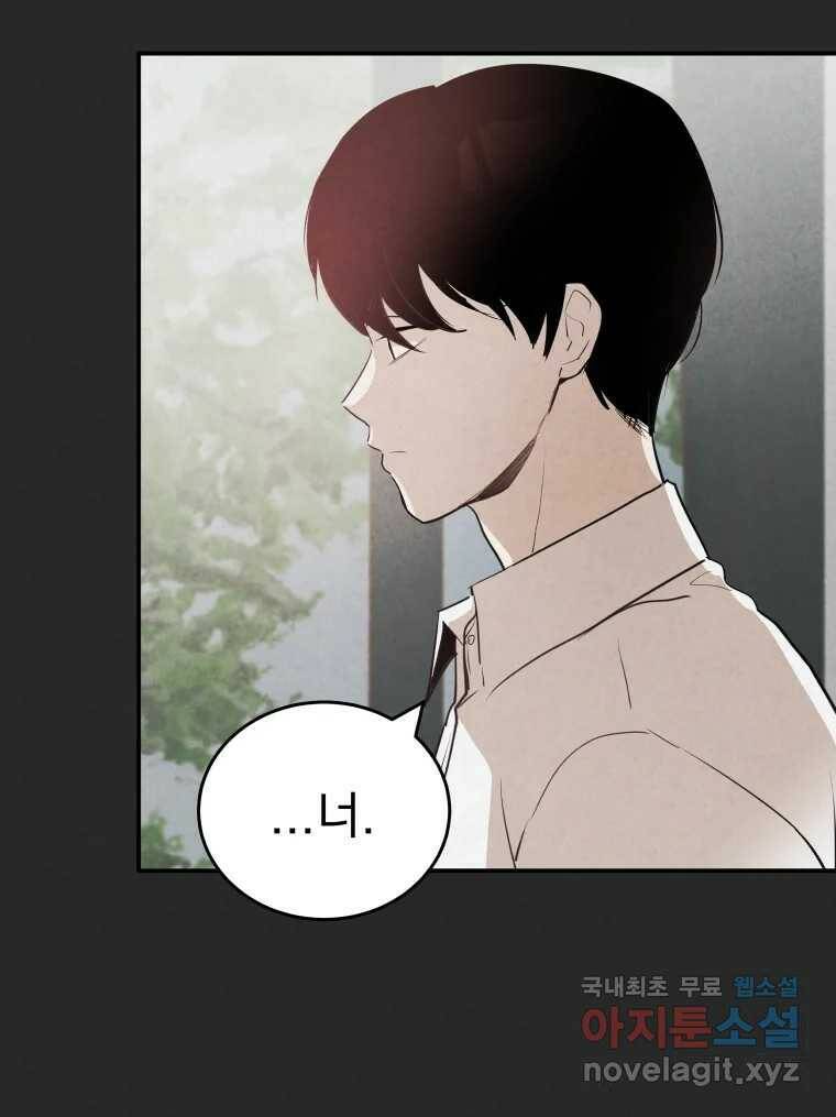 계단 41화 6