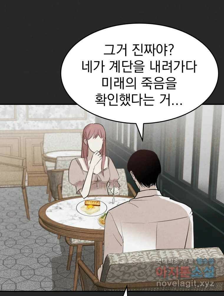 계단 41화 7