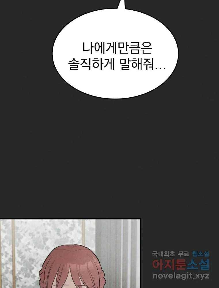 계단 41화 8