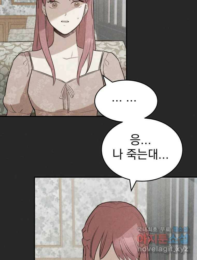 계단 41화 9