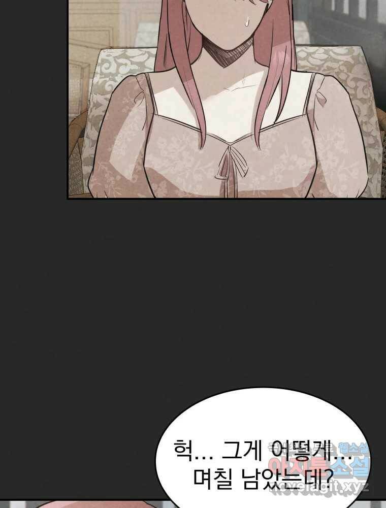 계단 41화 10