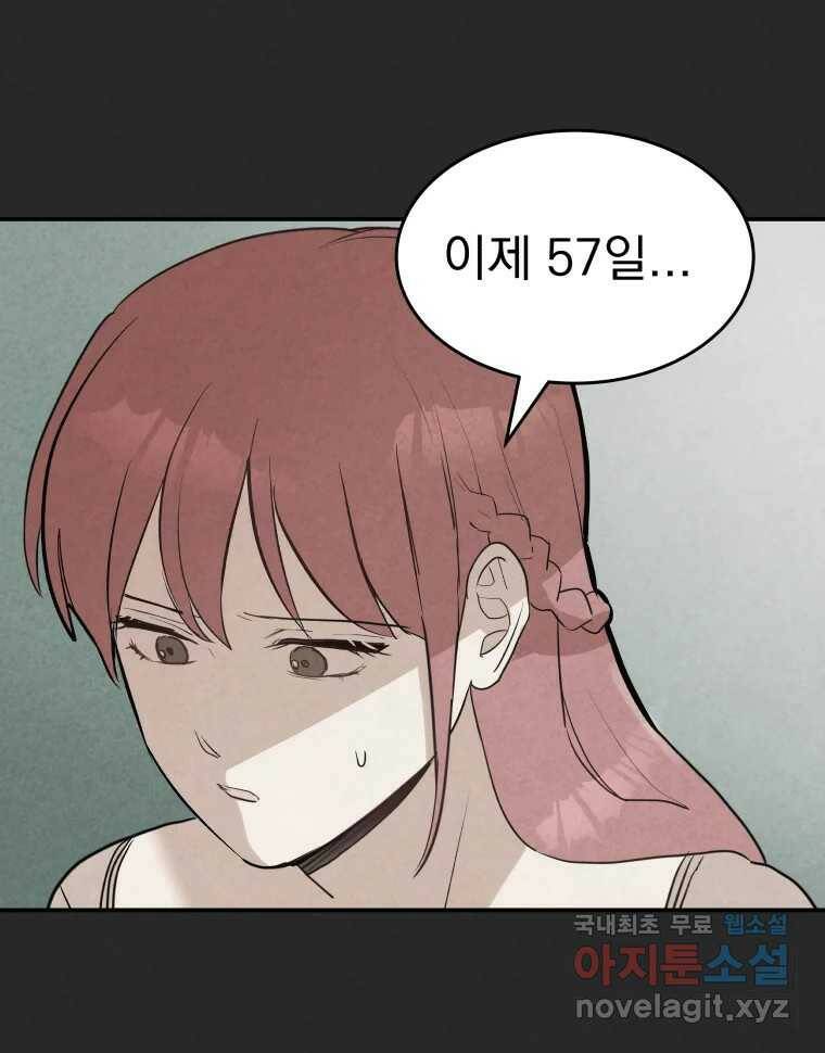계단 41화 12