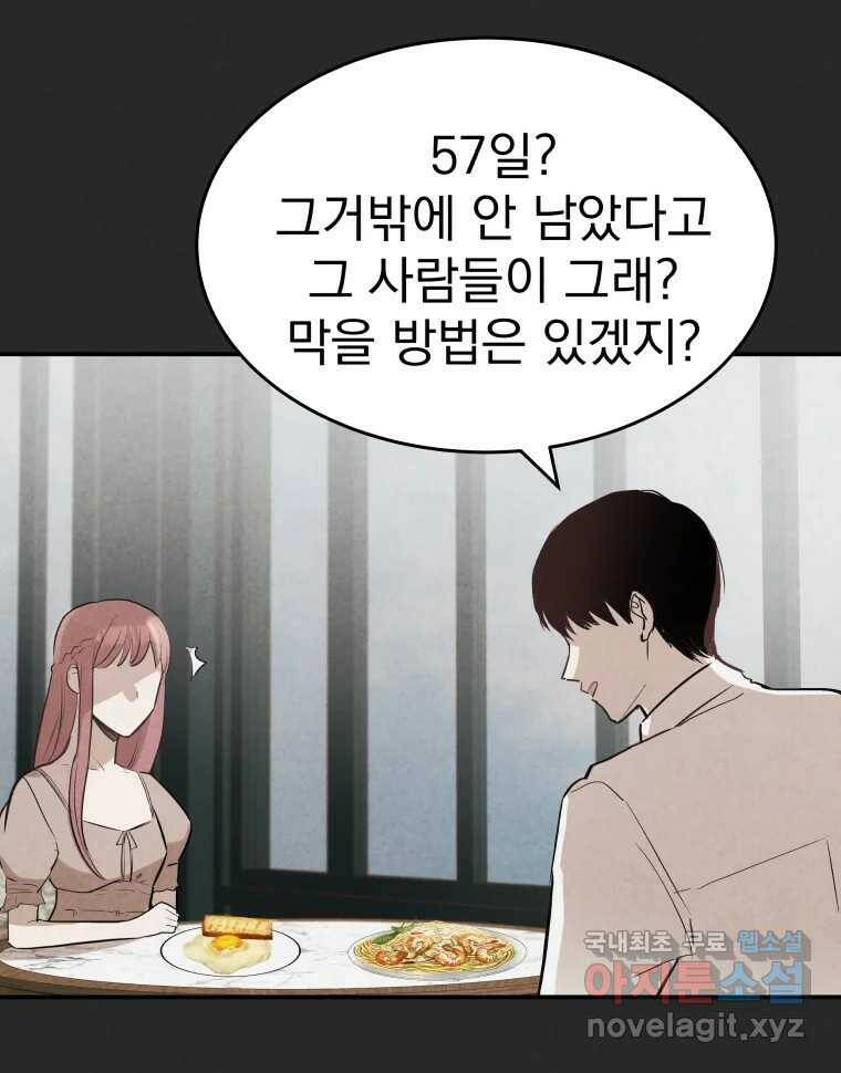 계단 41화 13