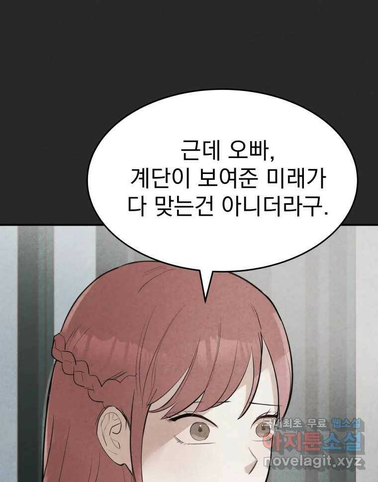 계단 41화 14