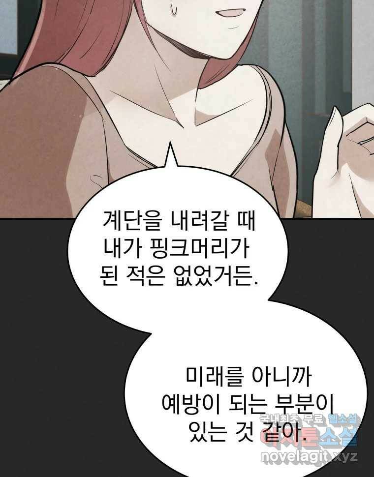 계단 41화 15