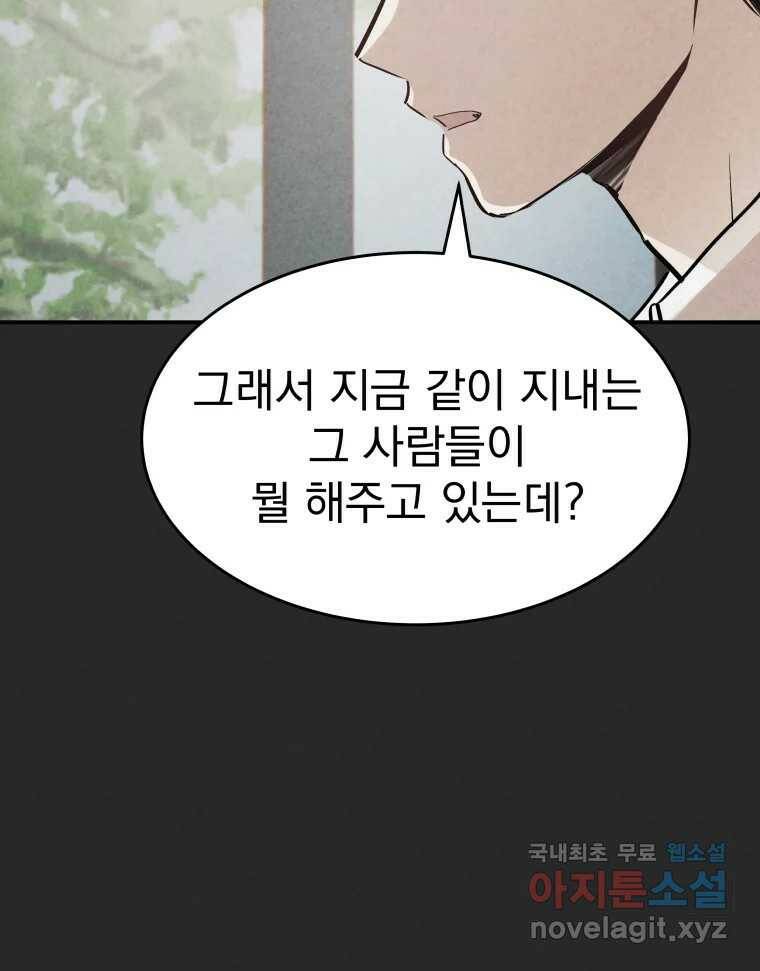 계단 41화 17