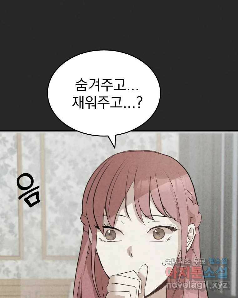 계단 41화 18