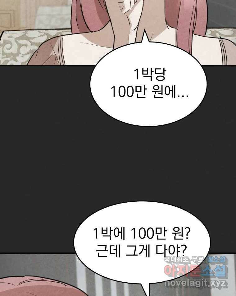 계단 41화 19