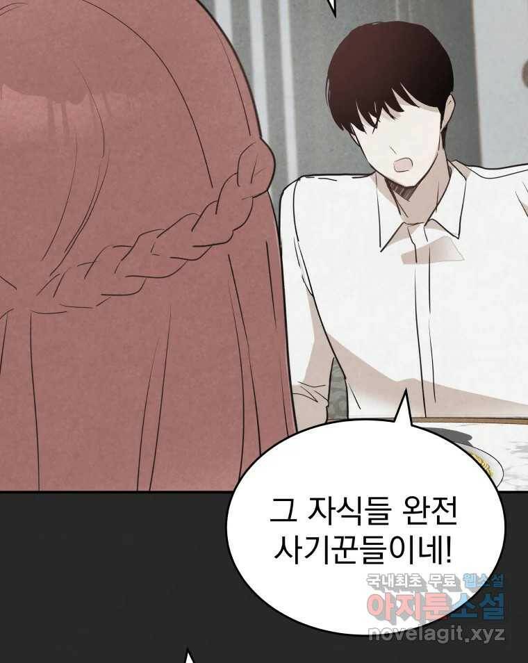 계단 41화 20