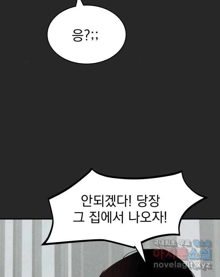 계단 41화 21