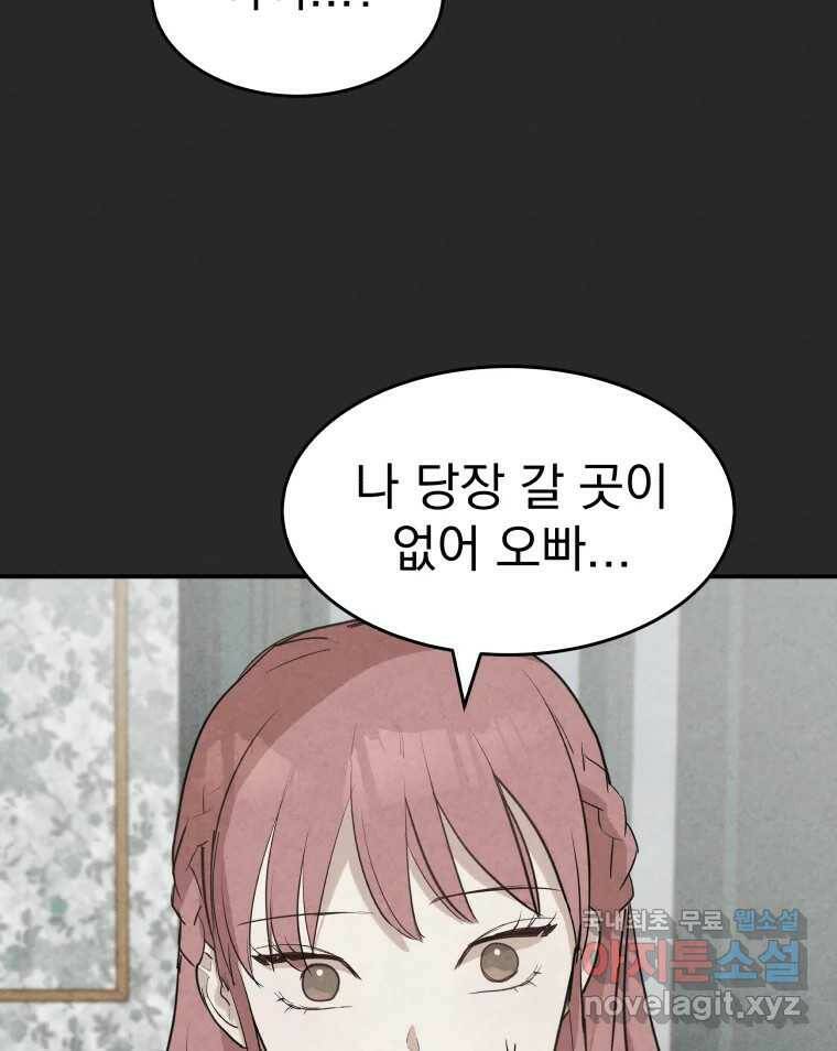 계단 41화 23