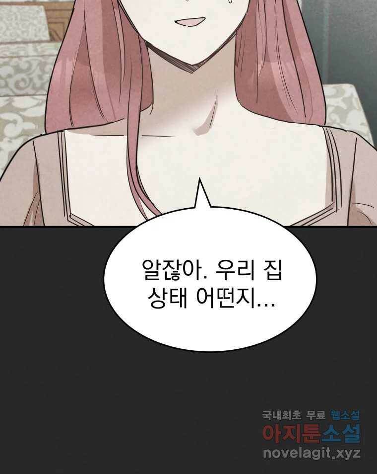 계단 41화 24